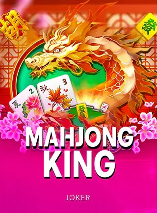 ปกเกมสล็อต Mahjong King ค่าย Joker มังกรทองพันรอบกระเบื้องไพ่นกกระจอก ในหน้านี้